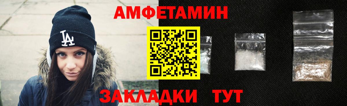Омск  Amphetamine  АМФ  Вход с VPN  АМФЕТАМИН VHQ 