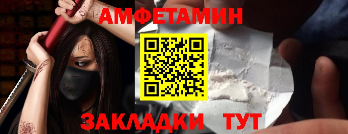Amphetamine Premium Омск