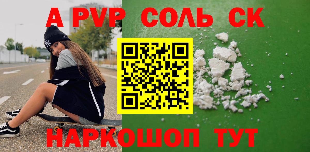 Омск  Alpha-PVP кристаллы  Вход с VPN  сколько стоит  Альфа ПВП Соль  A-PVP СК 