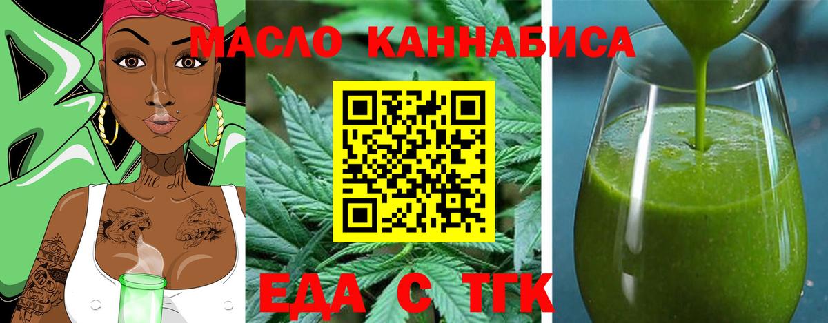 Canna-Cookies конопля  Вход с VPN  Омск 