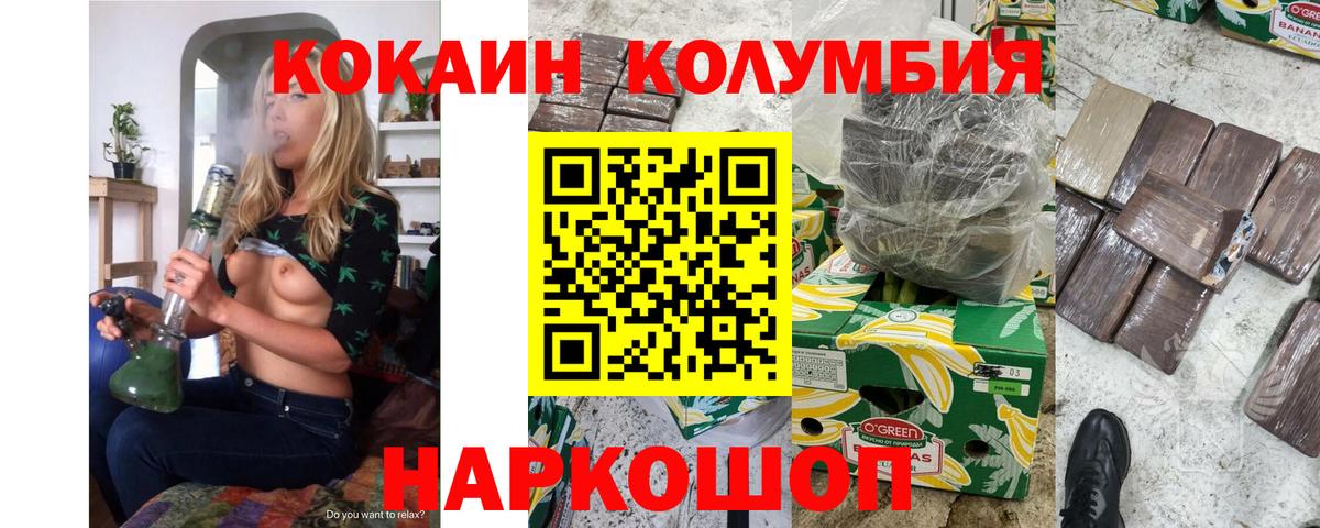 КОКАИН 99% Омск