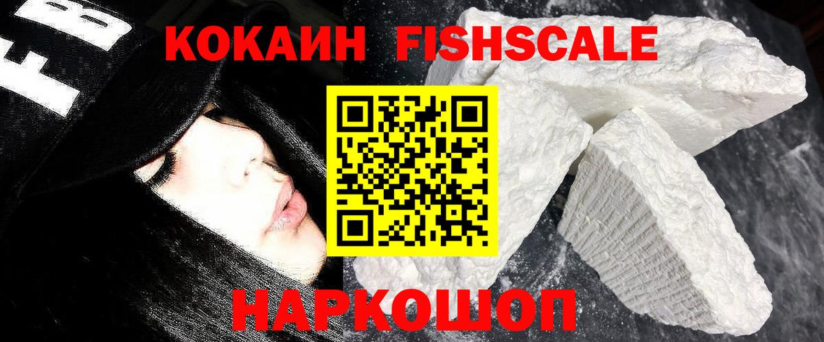 Омск  КОКАИН 98%  COCAIN  Cocaine Колумбийский  Вход с VPN 