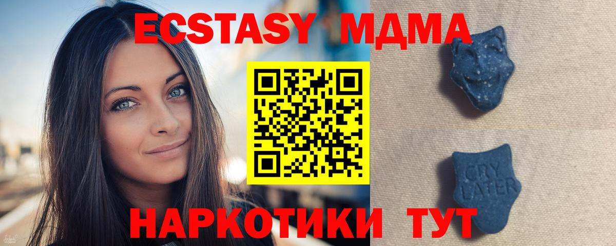 Экстази 99%  ЭКСТАЗИ  Омск  Экстази TESLA  omg ТОР  Вход с VPN 