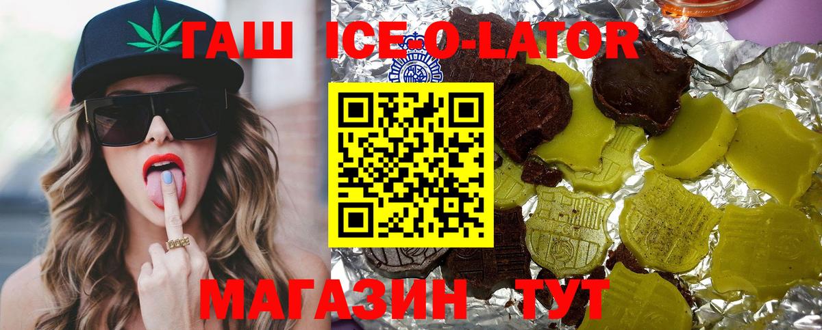 Омск  ГАШ Изолятор  ГАШ  Гашиш хэш  Вход с VPN 