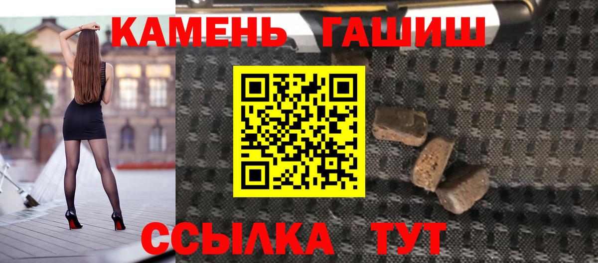 ГАШ hashish Омск