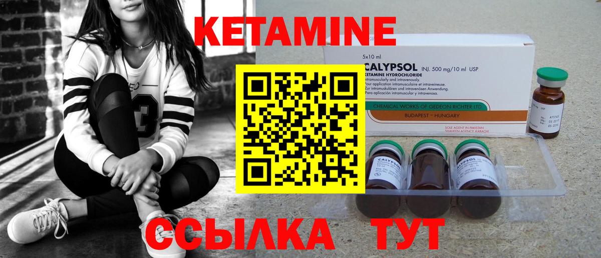 Кетамин ketamine Омск
