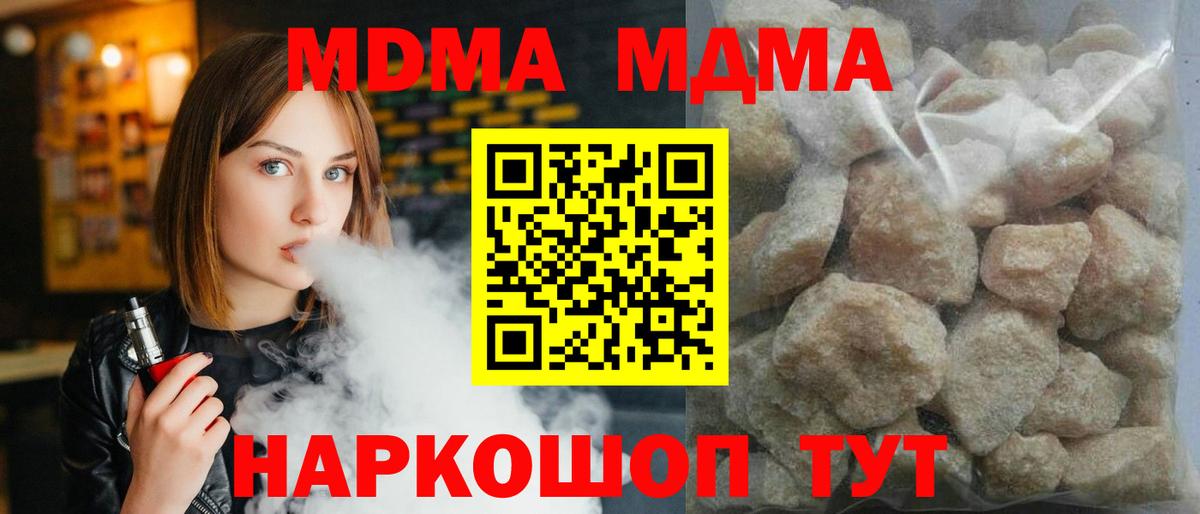 MDMA VHQ Омск