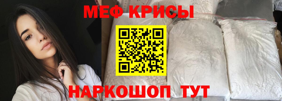 МЕФ кристаллы  Вход с VPN  Омск  купить наркотик  Мефедрон мяу мяу 