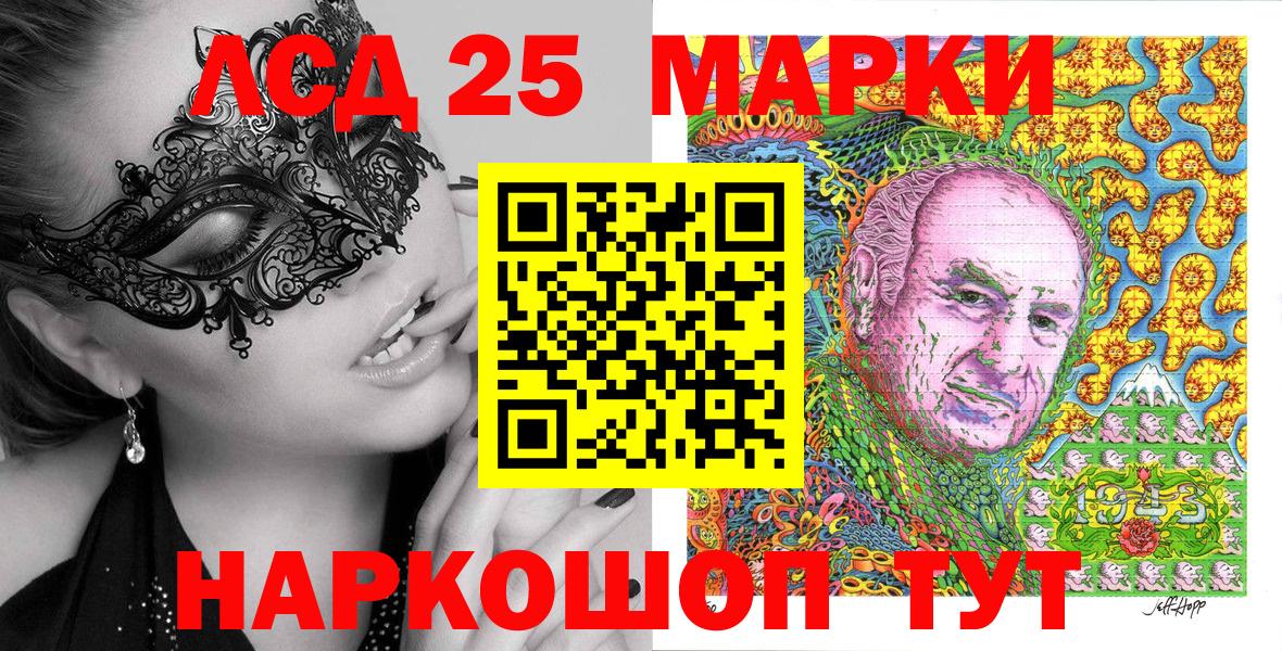 Марки 25I-NBOMe 1,5мг Омск