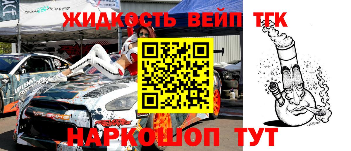 Дистиллят ТГК вейп  Вход с VPN  Дистиллят ТГК THC oil  Омск 