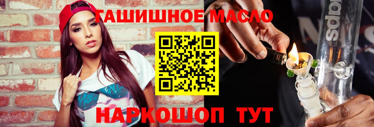 Дистиллят ТГК гашишное масло Омск