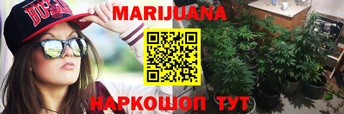 МАРИХУАНА Amnesia  Шишки марихуана гибрид  Вход с VPN  Шишки марихуана ГИДРОПОН  Омск 